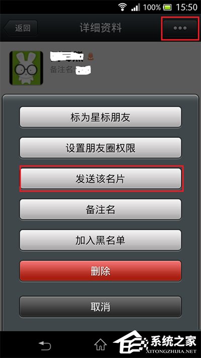 微信如何設置隱藏微信號？設置隱藏微信號的方法