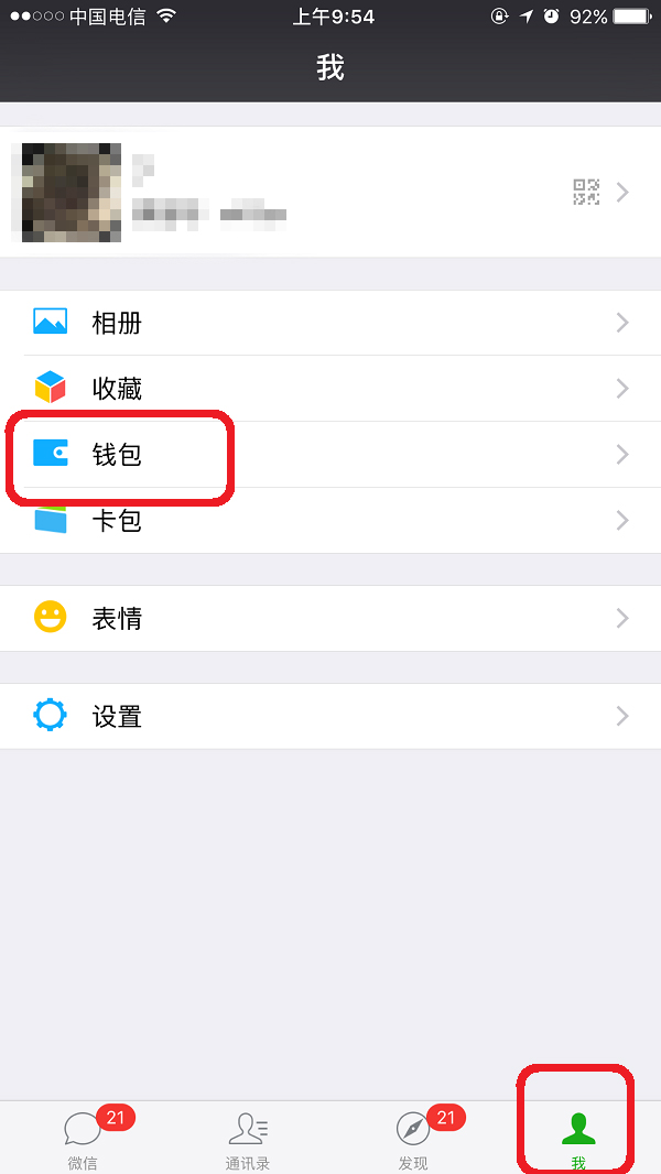 微信怎么設置支付手勢密碼？微信設置支付手勢密碼的方法
