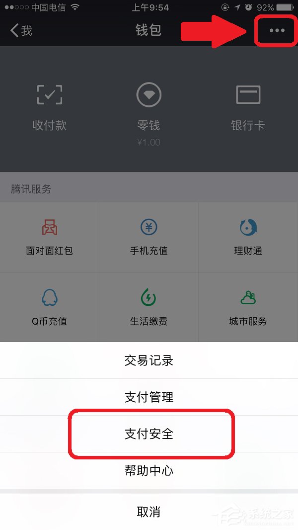 微信怎么設置支付手勢密碼？微信設置支付手勢密碼的方法