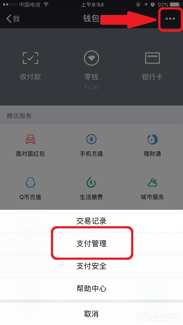 微信怎么設置支付手勢密碼？微信設置支付手勢密碼的方法