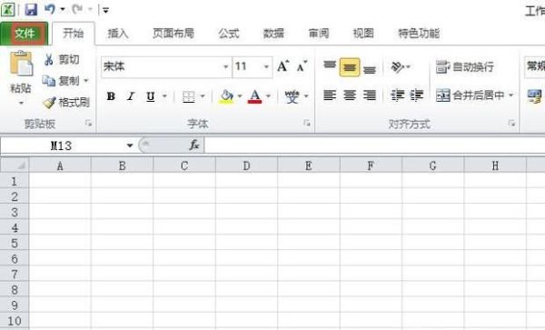excel打不開提示文檔已損壞該怎么修復?