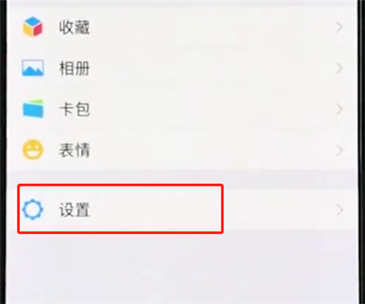 iphonexr更新微信的操作過程