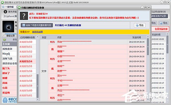 誤刪了微信聊天記錄該怎么辦？微信聊天記錄恢復(fù)方法