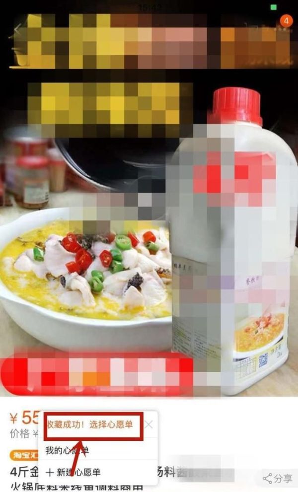 淘寶買家如何收藏店鋪?