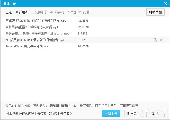 怎么上傳優(yōu)酷視頻？?jī)?yōu)酷視頻上傳教程