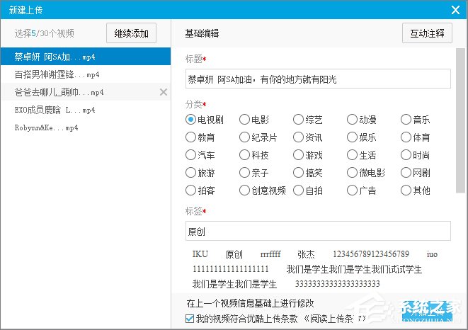 怎么上傳優(yōu)酷視頻？?jī)?yōu)酷視頻上傳教程