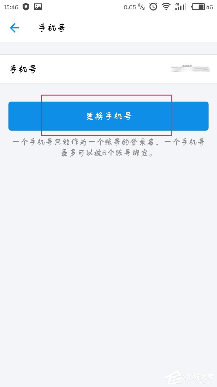 支付寶怎么重新綁定手機號碼？