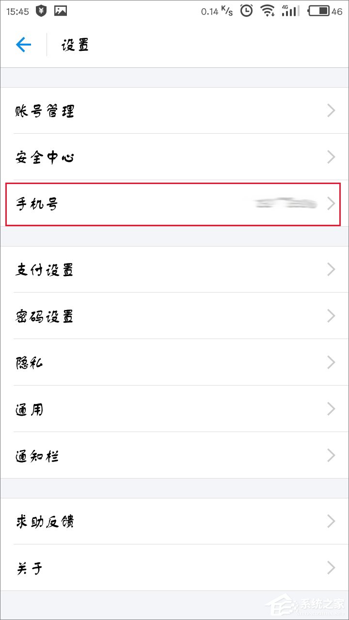 支付寶怎么重新綁定手機號碼？