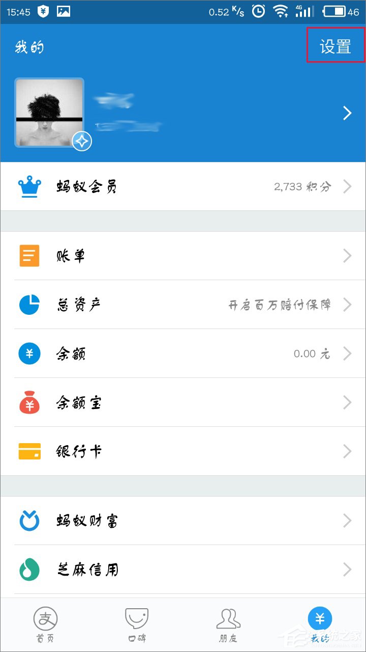 支付寶怎么重新綁定手機號碼？