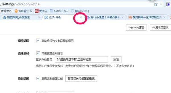 搜狗瀏覽器怎么禁止廣告網頁彈出？