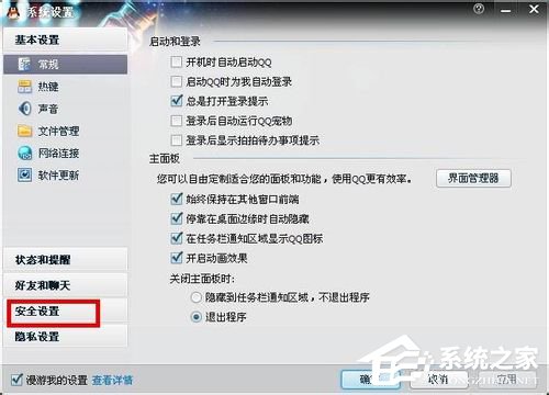 騰訊QQ怎么修改密碼？騰訊QQ修改密碼的方法