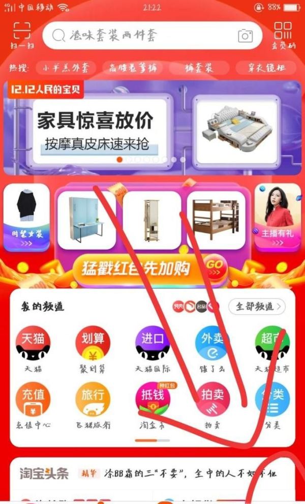 領不到優惠券,怎么樣刪除淘寶天貓優惠券