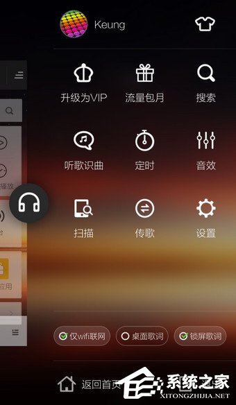 手機酷狗音樂如何更換背景？手機酷狗音樂更換背景的方法
