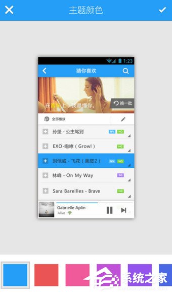 手機酷狗音樂如何更換背景？手機酷狗音樂更換背景的方法