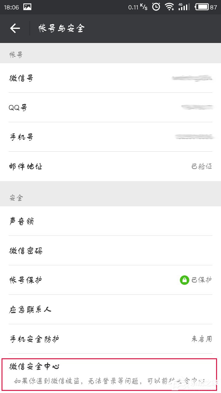 如何注銷微信賬號？注銷微信賬號的方法