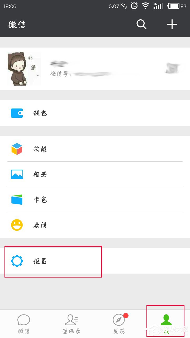 如何注銷微信賬號？注銷微信賬號的方法