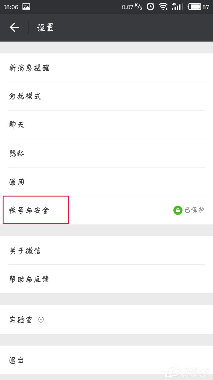 如何注銷微信賬號？注銷微信賬號的方法