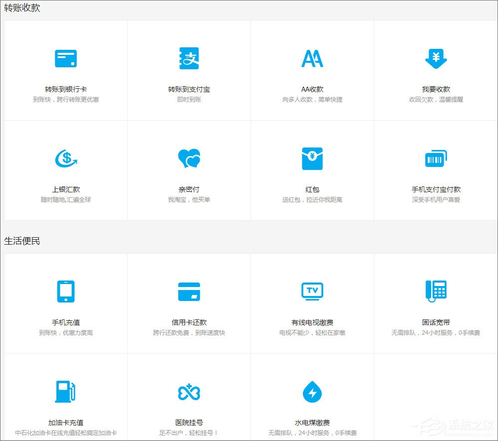 支付寶怎么用？支付寶如何充值/提現(xiàn)/轉(zhuǎn)賬？
