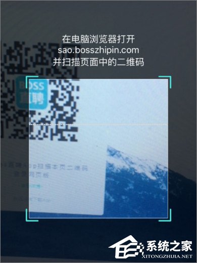 手機(jī)Boss直聘APP怎么上傳簡(jiǎn)歷？