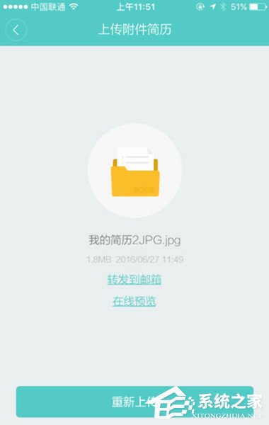 手機(jī)Boss直聘APP怎么上傳簡(jiǎn)歷？