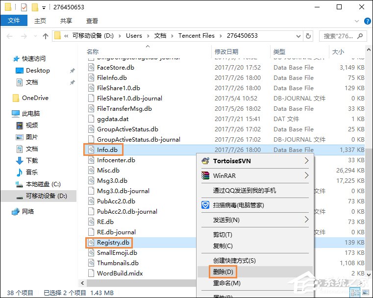 QQ總是掉線怎么回事？導致QQ經常掉線的原因和處理方法