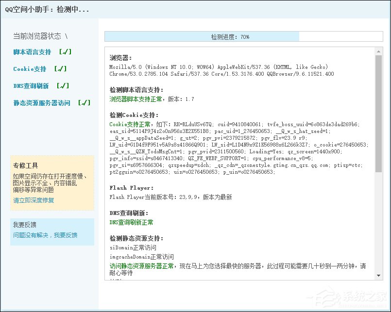 QQ農(nóng)場打不開怎么辦？如何修復(fù)QQ空間以正常打開QQ農(nóng)場？