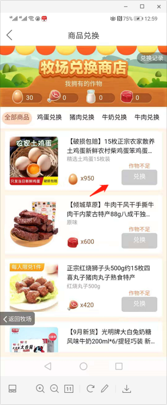 拼多多牧場怎么養(yǎng)10只動(dòng)物