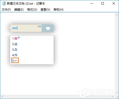 箭頭符號怎么打？QQ/搜狗輸入法怎么打斜箭頭符號？