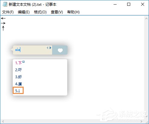 箭頭符號怎么打？QQ/搜狗輸入法怎么打斜箭頭符號？