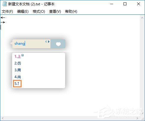 箭頭符號怎么打？QQ/搜狗輸入法怎么打斜箭頭符號？