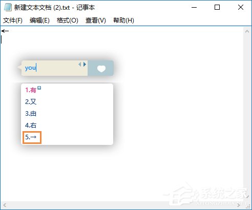 箭頭符號怎么打？QQ/搜狗輸入法怎么打斜箭頭符號？
