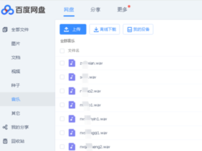 抖音上沒有的音樂怎么添加