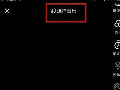 抖音上沒有的音樂怎么添加