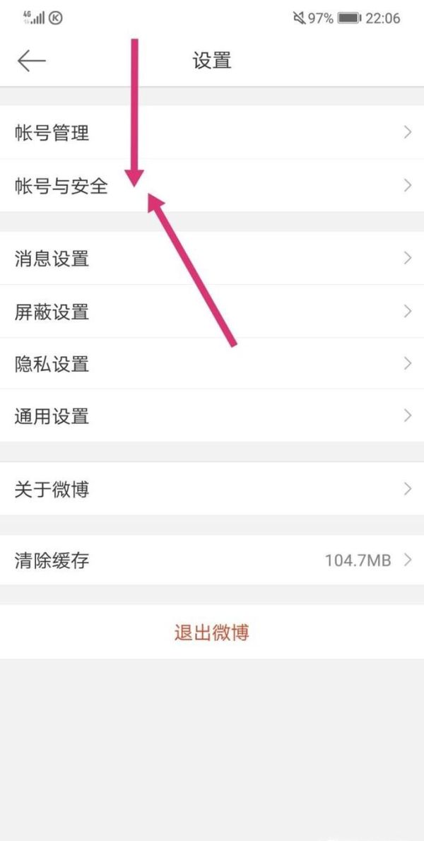 微博被盜(別人占用)怎么辦?
