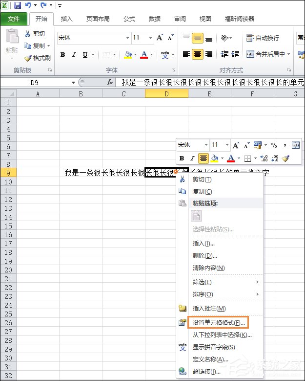 在Excel中如何換行？Excel表格換行快捷鍵是什么？