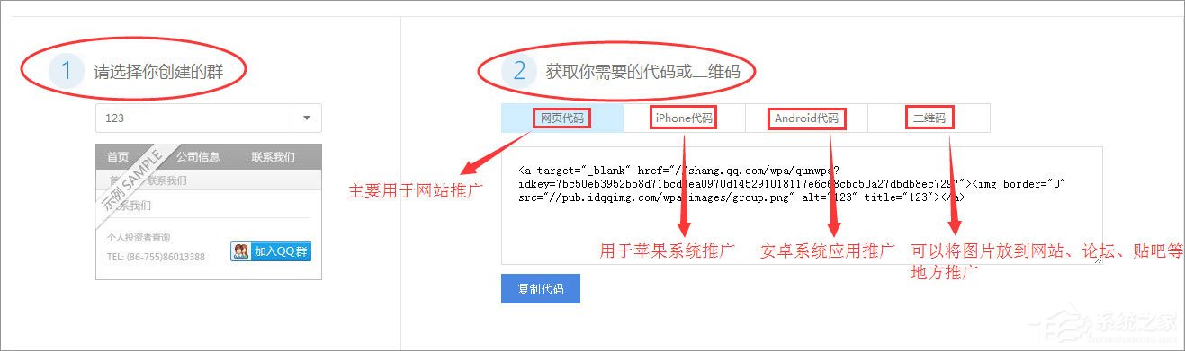 如何快速推廣qq群？qq群推廣方法