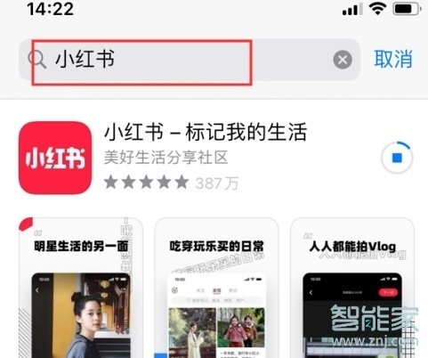 ios如何下載小紅書