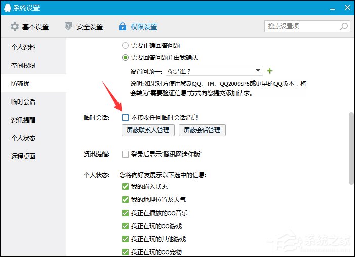 QQ無(wú)法添加好友怎么辦？QQ添加好友提示操作頻繁了怎么辦？