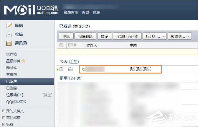QQ郵箱怎么撤回郵件？QQ郵件撤回之后對方知道嗎？