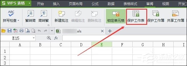WPS表格加密怎么設置？如何設置WPS保護密碼？
