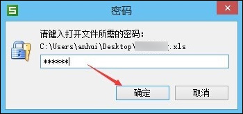 WPS表格加密怎么設置？如何設置WPS保護密碼？
