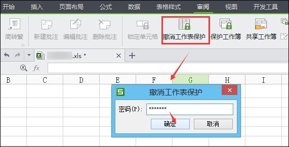 WPS表格加密怎么設置？如何設置WPS保護密碼？