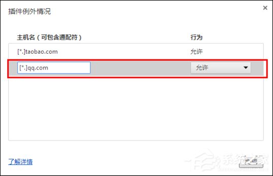 谷歌瀏覽器QQ快速登錄插件修復(fù)方法