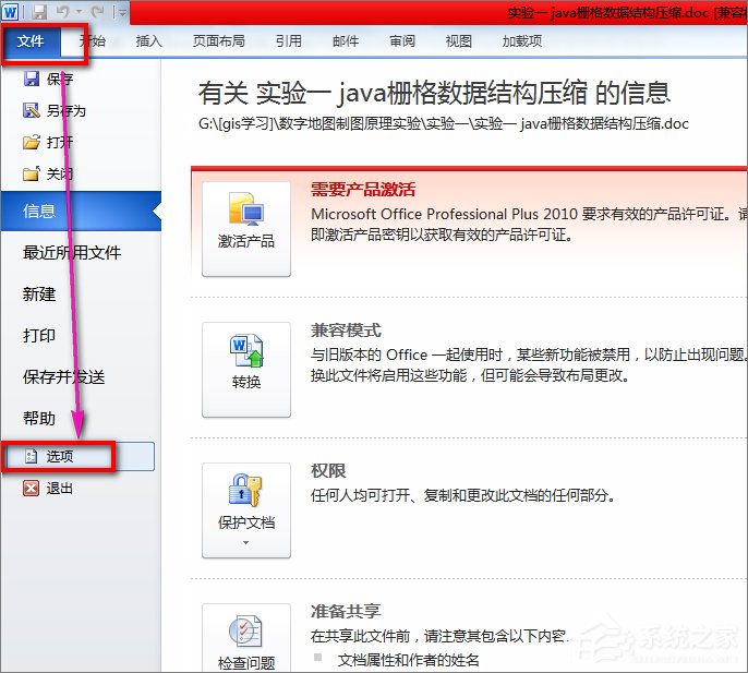 word打開(kāi)是亂碼怎么辦？word文檔打開(kāi)出現(xiàn)亂碼的解決技巧
