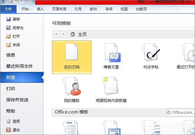 word打開(kāi)是亂碼怎么辦？word文檔打開(kāi)出現(xiàn)亂碼的解決技巧
