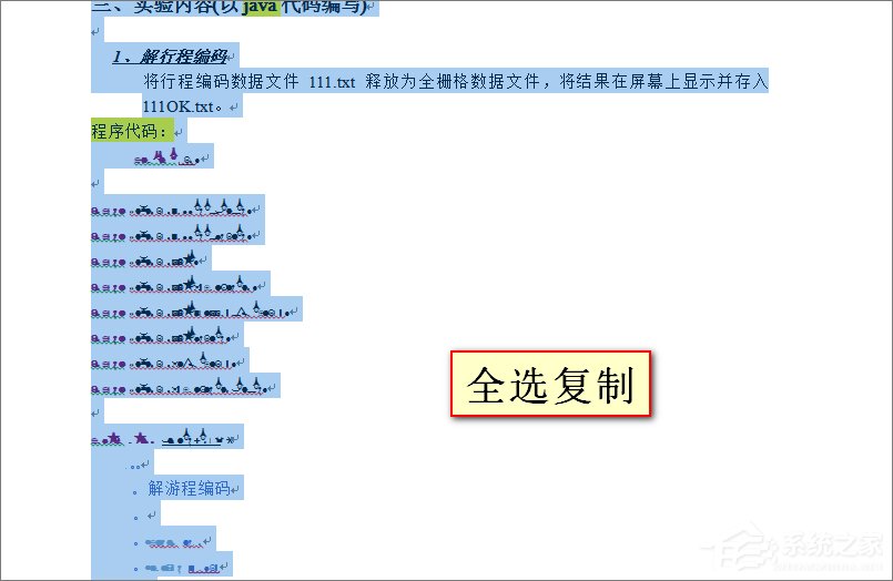 word打開(kāi)是亂碼怎么辦？word文檔打開(kāi)出現(xiàn)亂碼的解決技巧