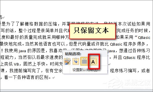 word打開(kāi)是亂碼怎么辦？word文檔打開(kāi)出現(xiàn)亂碼的解決技巧