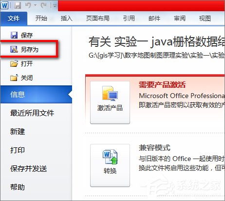 word打開(kāi)是亂碼怎么辦？word文檔打開(kāi)出現(xiàn)亂碼的解決技巧