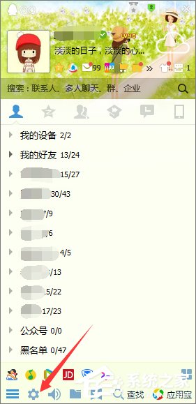 qq空間怎么設置訪問權限？