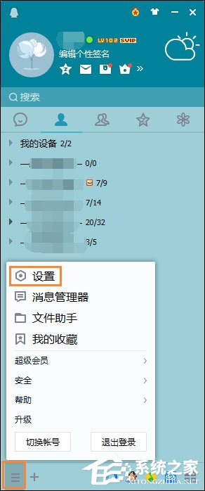 怎么屏蔽QQ臨時(shí)會(huì)話(huà)？如何防止QQ接收到臨時(shí)會(huì)話(huà)？